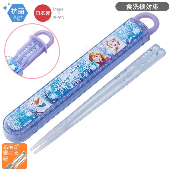 [特価20％OFF]アナと雪の女王 25 スライド箸＆箸箱セット 抗菌 食洗機対応 ABS2AMAG...