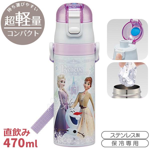 アナと雪の女王 26 超軽量 ロック付ダイレクトステンレスボトル 470ml SDC4 721601
