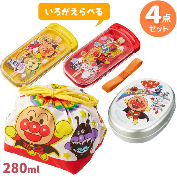 アンパンマン トリオの色が選べる お買得４点セット アルミお弁当箱280ml 巾着 ランチベルト ト...