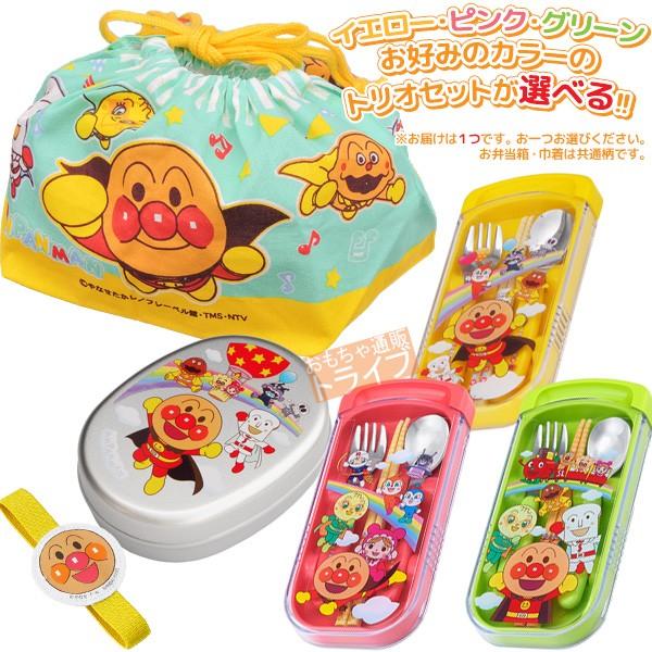 アンパンマン アルミお弁当箱 ４点 セット トリオの色が選べます