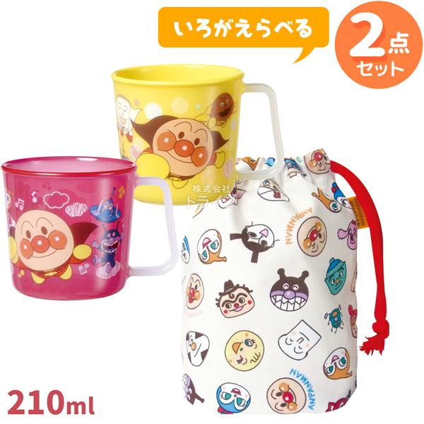 アンパンマン コップ オールスター柄コップ袋 セット コップの色が選べる