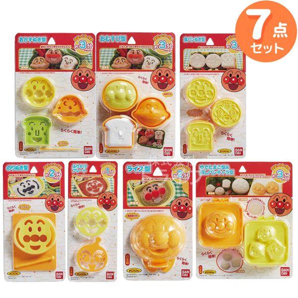 アンパンマン キャラ弁当作り ７点セット ライス型 のり抜き型 おむすび型 おかず抜き型 食パン抜き...