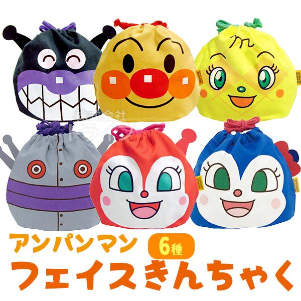 アンパンマン フェイス巾着  ANP-800 メール便対応品 012039
