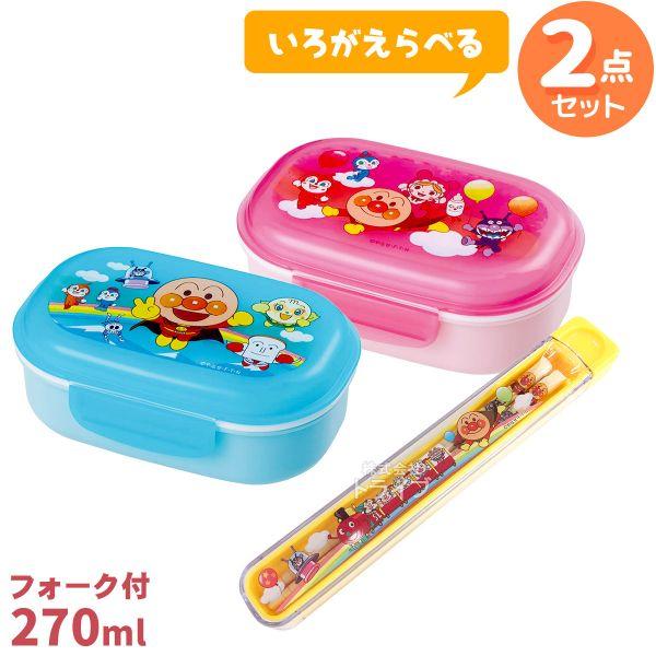 アンパンマン お買得２点セット フォーク付 お弁当箱 270ml 箸＆箸箱 お弁当箱の色が選べる