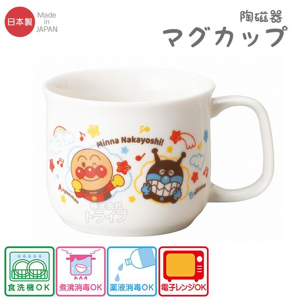 [特価50％OFF]アンパンマン 陶磁器 マグ なかよしシリーズ 066220