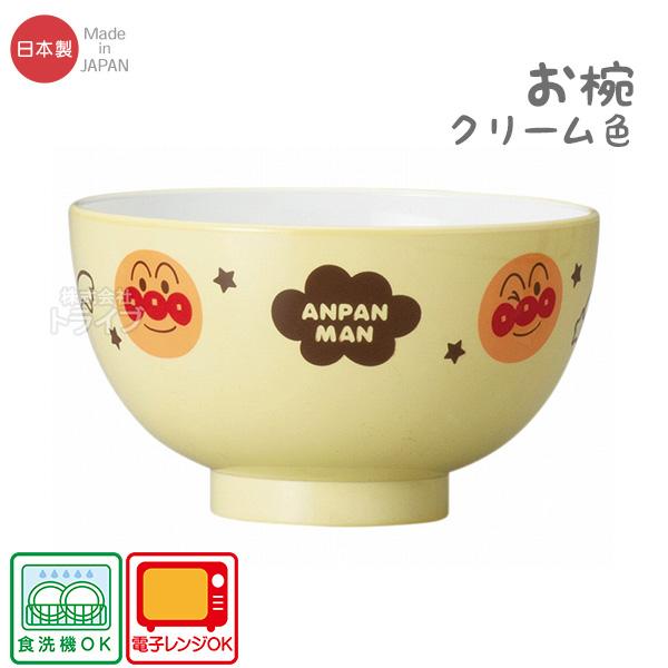 アンパンマン 塗汁椀 クリーム なかよしシリーズ 066305