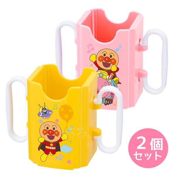 アンパンマン 紙パックホルダー イエロー ピンク 2個セット