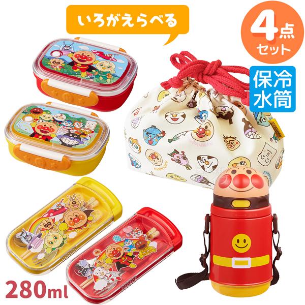 アンパンマン 色が選べる お買得４点セット お弁当箱 280ml トリオセット 全キャラ柄巾着袋 保...
