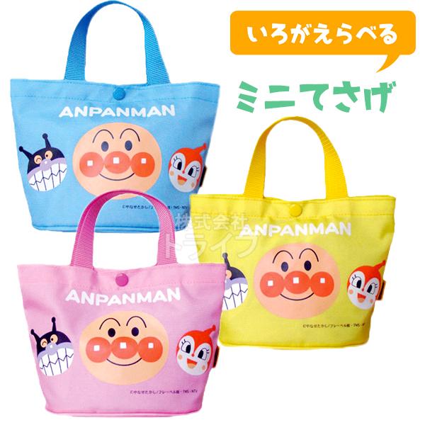 アンパンマン ミニてさげ  ANW-1300 ネコポス対応品 012268