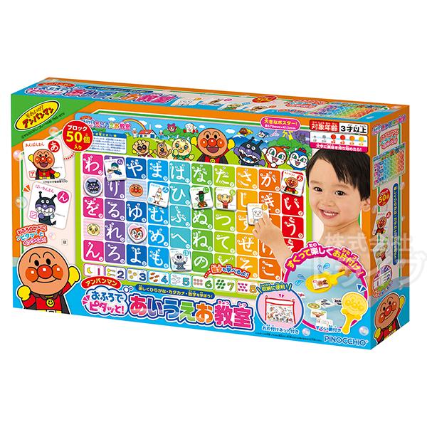 アンパンマン おふろでピタッと！あいうえお教室  318472 PINOCCHIO ラッピング不可