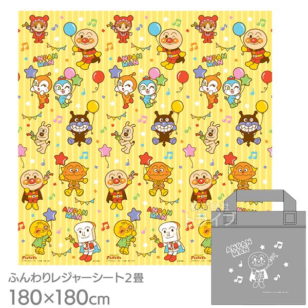 アンパンマン 風船パーティ ふんわり レジャーシート 2畳 4-5人用 180×180cm 0489...