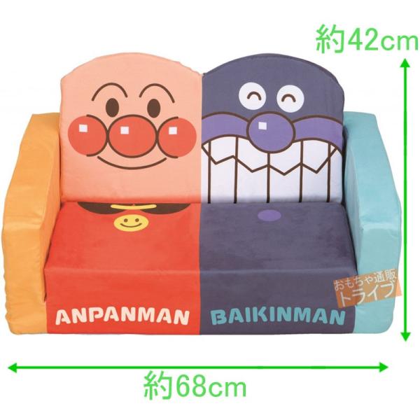 アンパンマン キッズソファーベッド 2人掛 792878 ラッピング不可