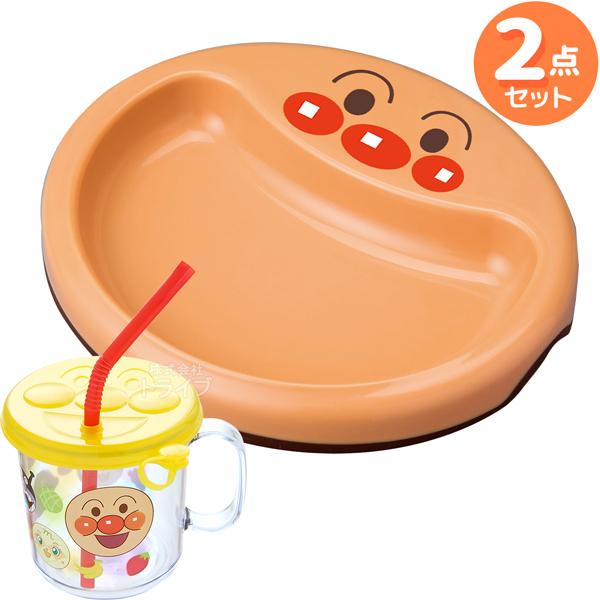 アンパンマン 食器２点セット 手づかみランチプレート ストロー付コップ セット
