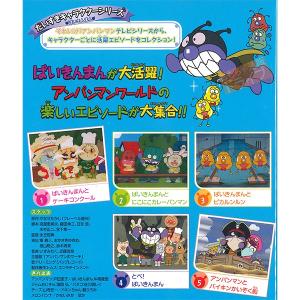 ばいきんまん 抱き人形 プリちぃビーンズ DV...の詳細画像2