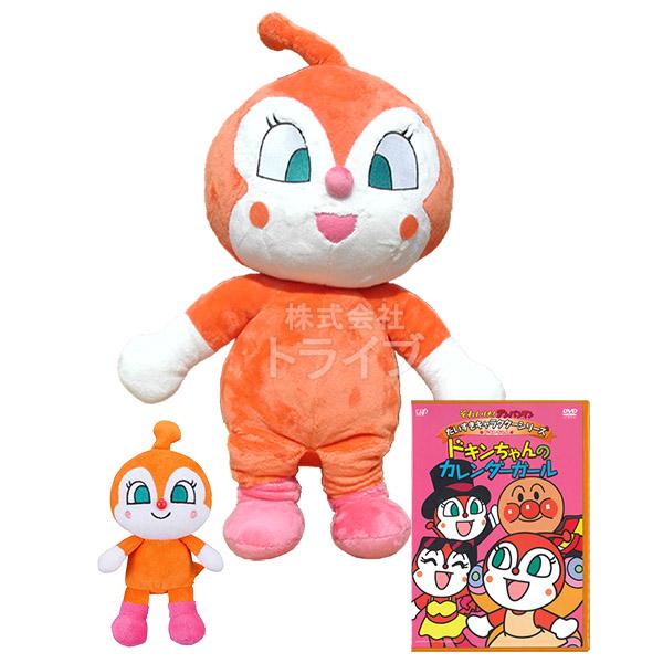 ドキンちゃん 抱き人形 プリちぃビーンズ DVD お買得セット ぬいぐるみ それいけアンパンマン