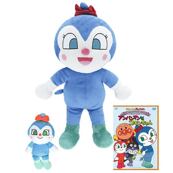 コキンちゃん 抱き人形 プリちぃビーンズ DVD お買得セット ぬいぐるみ それいけアンパンマン