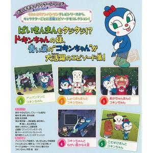 コキンちゃん 抱き人形 プリちぃビーンズ DV...の詳細画像2