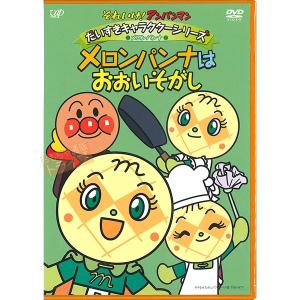 メロンパンナちゃん 抱き人形 プリちぃビーンズ...の詳細画像1