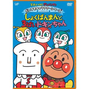 しょくぱんまん 抱き人形 プリちぃビーンズ D...の詳細画像1