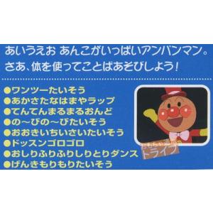 アンパンマン DVD あそぼう!ことばリズム ...の詳細画像2