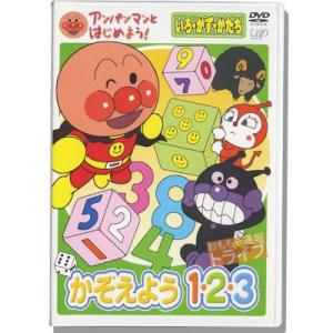 【お値下げOK❗️】アンパンマンとはじめよう！知育DVD 5枚セット 限定値下げ アンパンマンとはじめよう いろ・かず・かたち 知育 DVD
