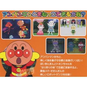 アンパンマン DVD まねっこダンス VPBE...の詳細画像1