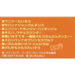 アンパンマン DVD まねっこダンス VPBE...の詳細画像2