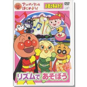 アンパンマン DVD リズムであそぼう VPBE...の商品画像