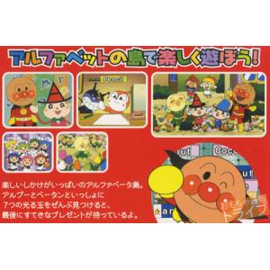 アンパンマンとはじめよう! DVD 知育 英語...の詳細画像1