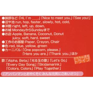 アンパンマンとはじめよう! DVD 知育 英語...の詳細画像2