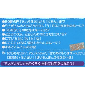 アンパンマンとはじめよう! DVD 知育 ひら...の詳細画像2