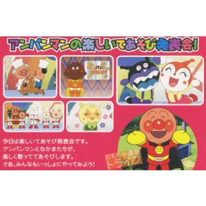 アンパンマンとはじめよう! DVD 知育 お歌...の詳細画像1