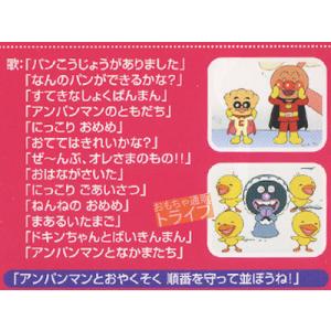 アンパンマンとはじめよう! DVD 知育 お歌...の詳細画像2