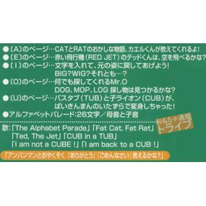 アンパンマンとはじめよう! DVD 知育 英語...の詳細画像2