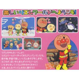 アンパンマンとはじめよう! DVD 知育 お歌...の詳細画像1