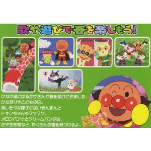 アンパンマンとはじめよう! DVD 知育 季節...の詳細画像1