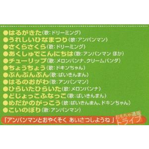 アンパンマンとはじめよう! DVD 知育 季節...の詳細画像2