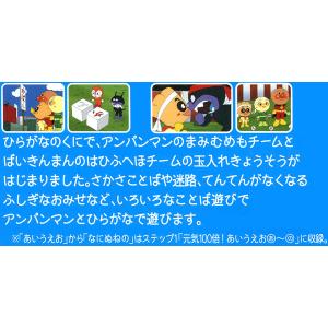 アンパンマン DVD 勇気りんりん!あいうえお...の詳細画像2
