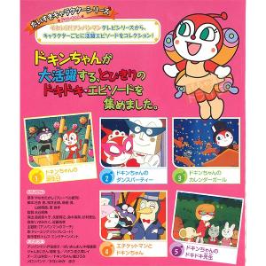 アンパンマン DVD だいすきキャラクターシリ...の詳細画像1