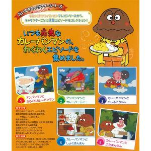 アンパンマン DVD だいすきキャラクターシリ...の詳細画像1