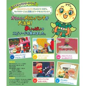 アンパンマン DVD だいすきキャラクターシリ...の詳細画像1