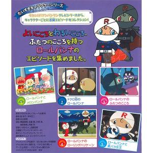 アンパンマン DVD だいすきキャラクターシリ...の詳細画像1