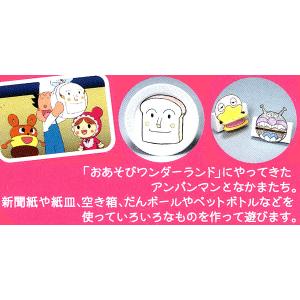 アンパンマン DVD 元気100倍!いっしょに...の詳細画像2