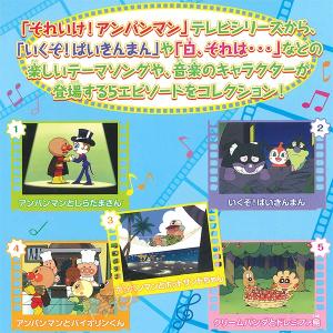 アンパンマン DVD おともだちシリーズ うた...の詳細画像1