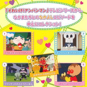 アンパンマン DVD おともだちシリーズ なか...の詳細画像1
