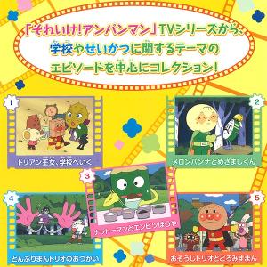 アンパンマン DVD おともだちシリーズ せい...の詳細画像1