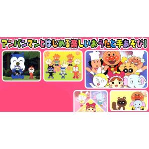 アンパンマン DVD 元気100倍!おゆうぎし...の詳細画像1