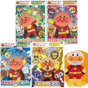 アンパンマンDVD 知育のお話し ＤセットプリちぃビーンズＳ