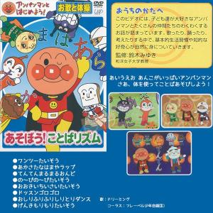 アンパンマンdvd 知育のお話し ｄセット プリちぃビーンズｓ Plus アンパンマン ぬいぐるみ Apaproduction Fr