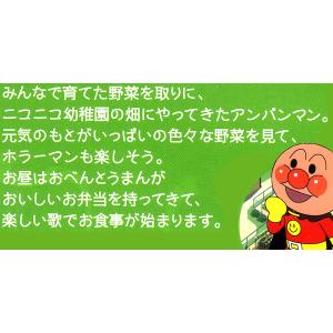 アンパンマン DVD 勇気りんりん!たのしくた...の詳細画像2